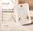گوشواره زنانه ژوپینگ چند ضلعی پیچ خورده