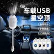 پروژکتور کهکشانی ۲۴ دیسک مدل G303 (۲۴ دیسک)(USB Starry Sky Decorative Lights)