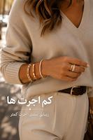 کم اجرت