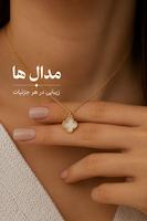 مدال