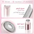 شیور بیکینی دو سر شیگلم SHEGLAM مدل Smooth Moves با چراغ LED