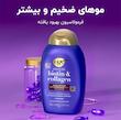 شامپو بیوتین و کلاژن او جی ایکس (OGX) اصل – ضد ریزش و ضخیم کننده مو 385 میل
