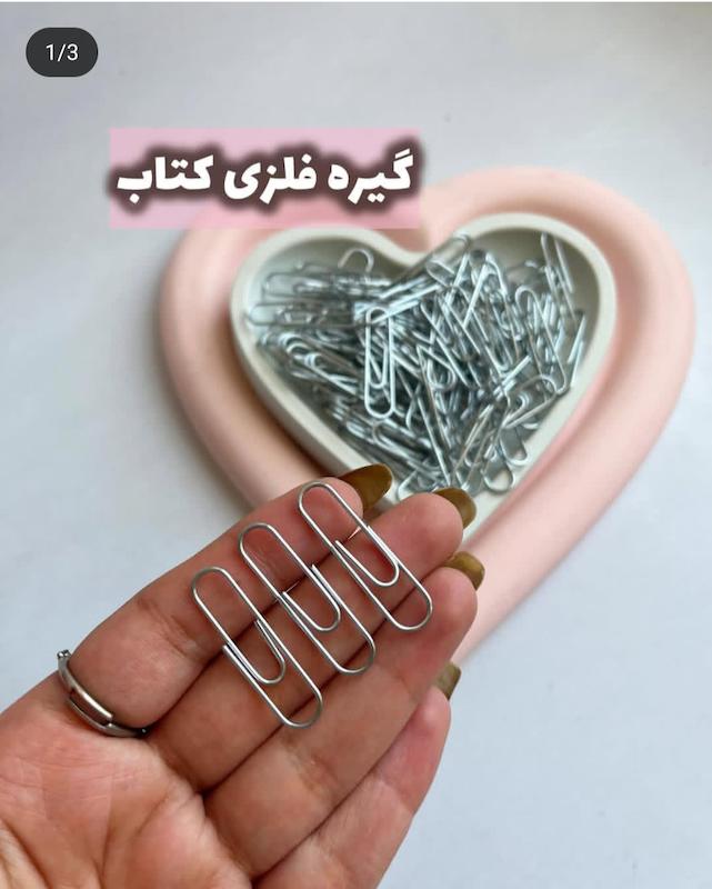 گیره فلزی کتاب بسته 100 عددی