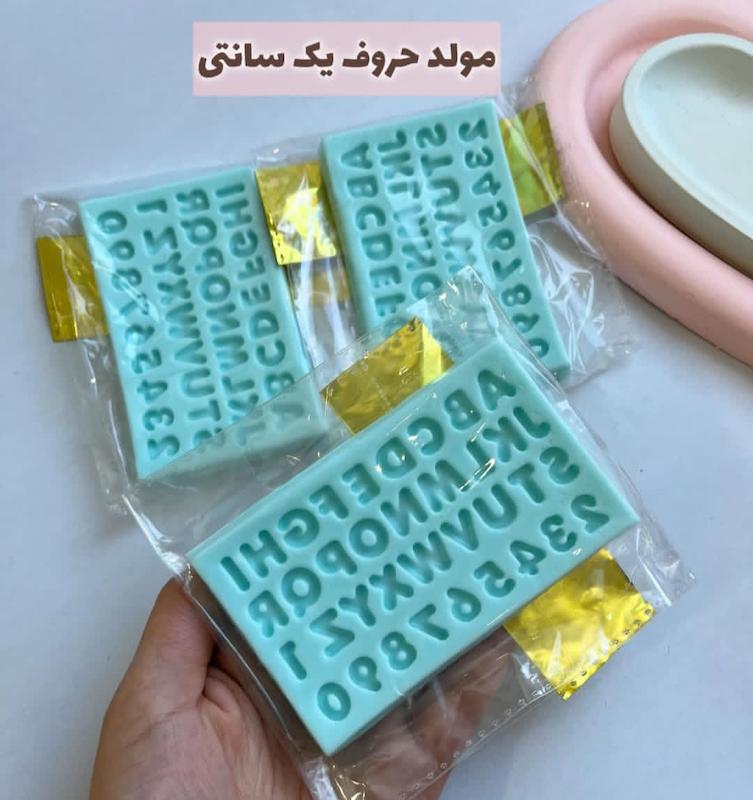 مولد حروف 1 سانتی