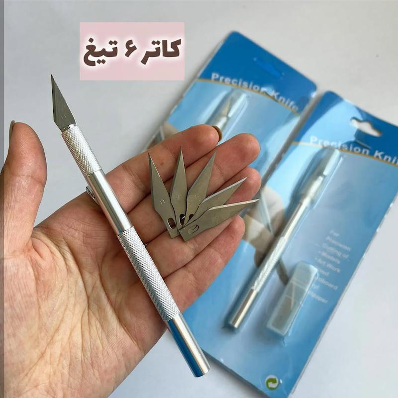 کاتر قلمی 6 تیغ