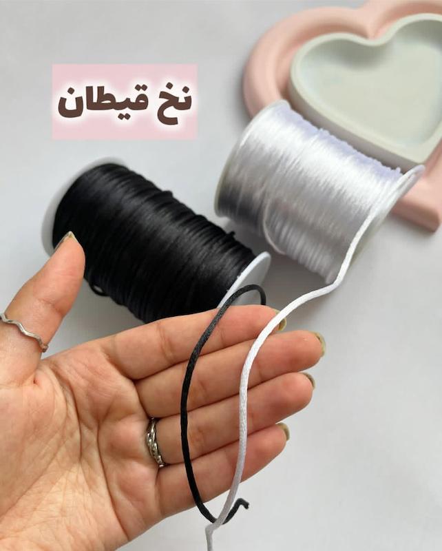 نخ ماکارونی سفید و مشکی بسته ای رول کامل