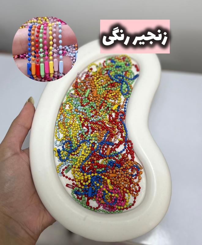 زنجیر رنگی