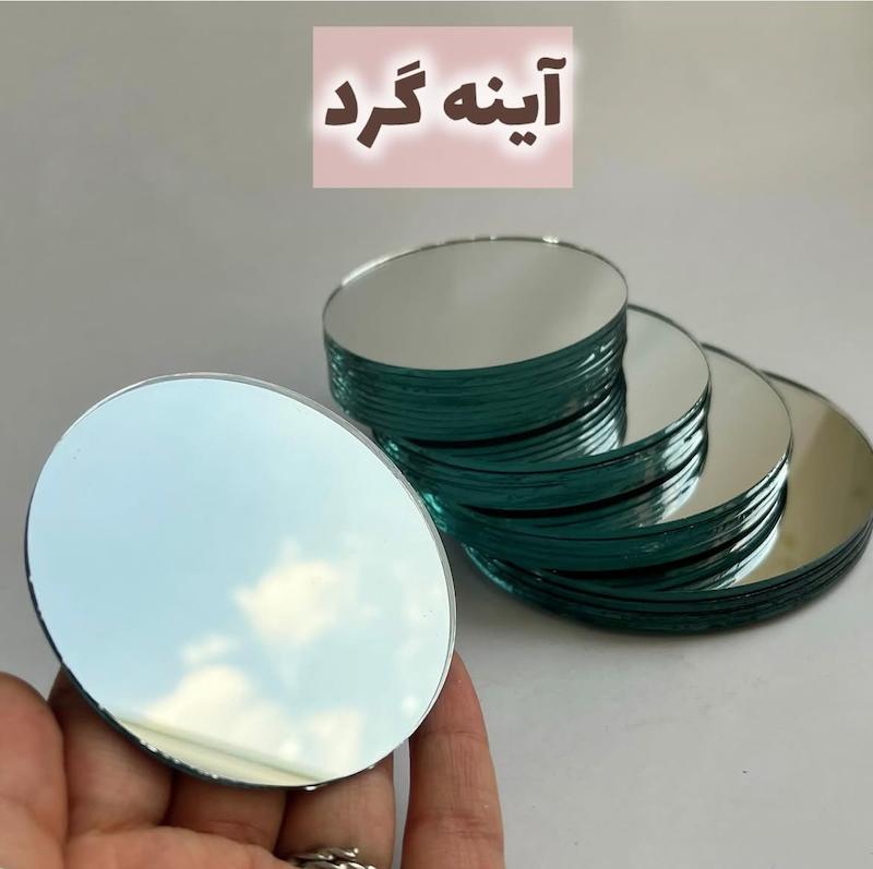 آینه ۷ و ۱۰ سانتی