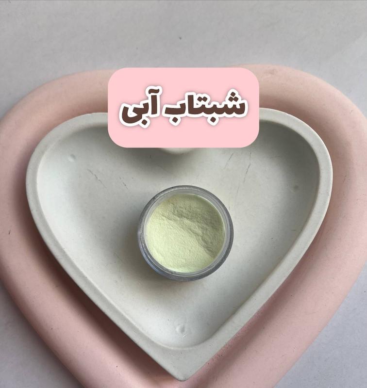 پودر شبتاب آبی