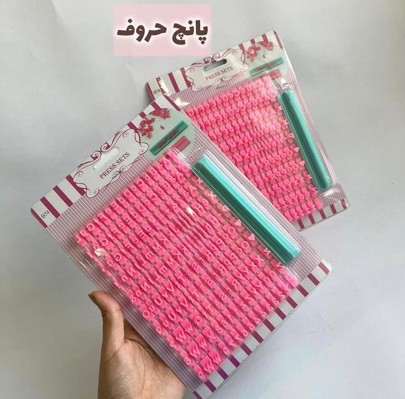 پانچ حروف صورتی