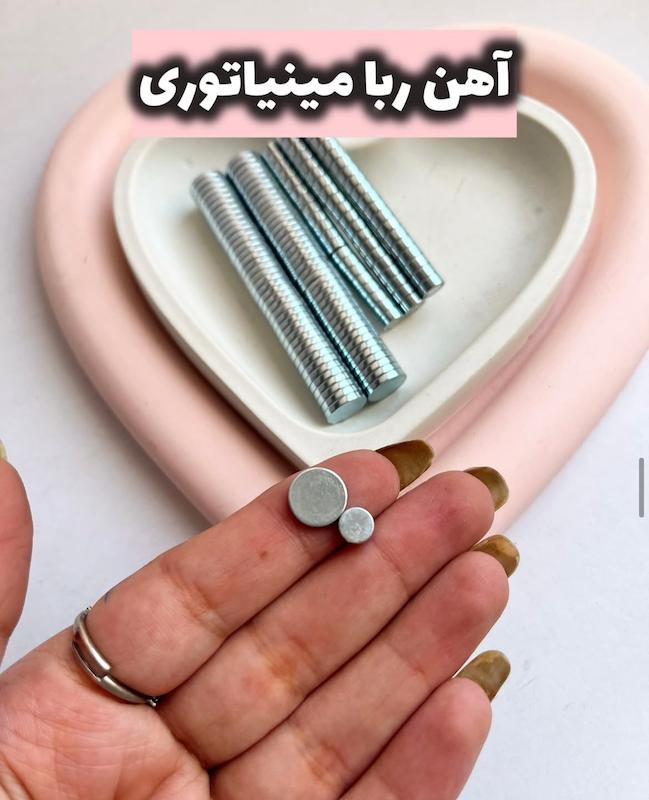 آهنربا مینیاتوری