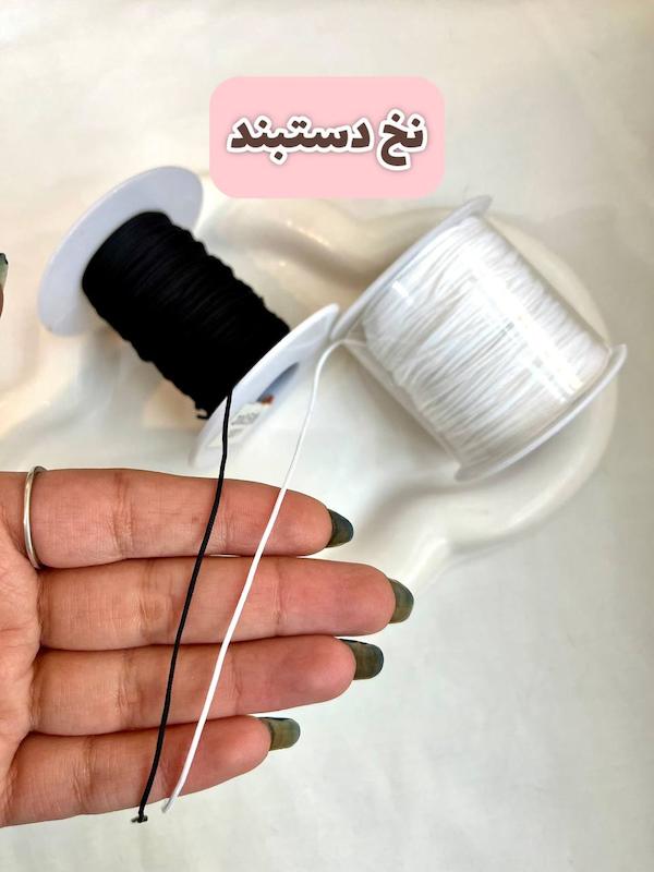 نخ دستبند مشکی و سفید ۱۰ متری