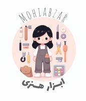 مُحی ابزار