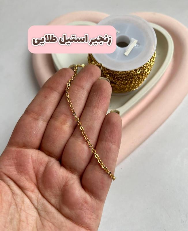 زنجیر استیل طلایی یک متری