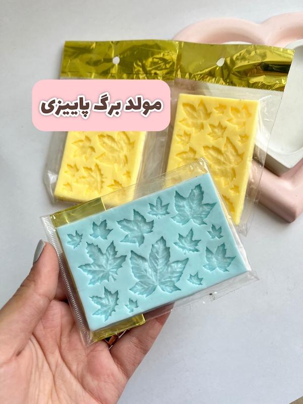مولد برگ پاییزی
