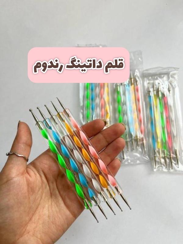 قلم داتینگ تکی رندوم
