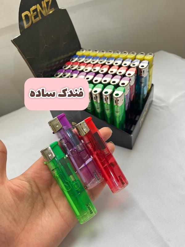 فندک