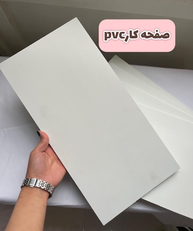 صفحه کار pvc 30*40