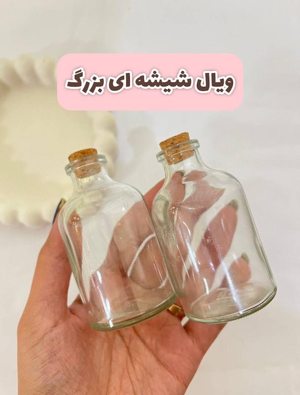 ویال شیشه ای بزرک