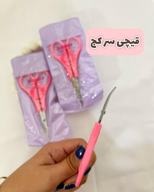 قیچی سر کج