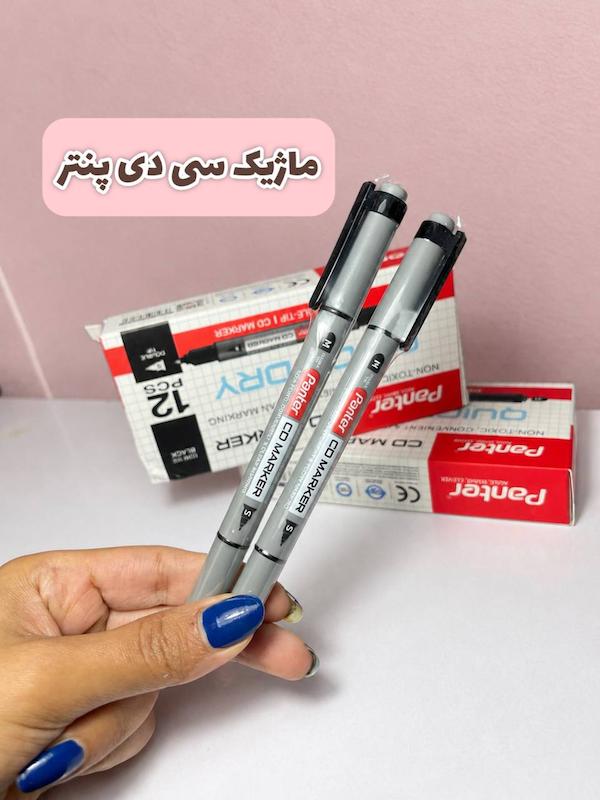 ماژیک سی دی پنتر