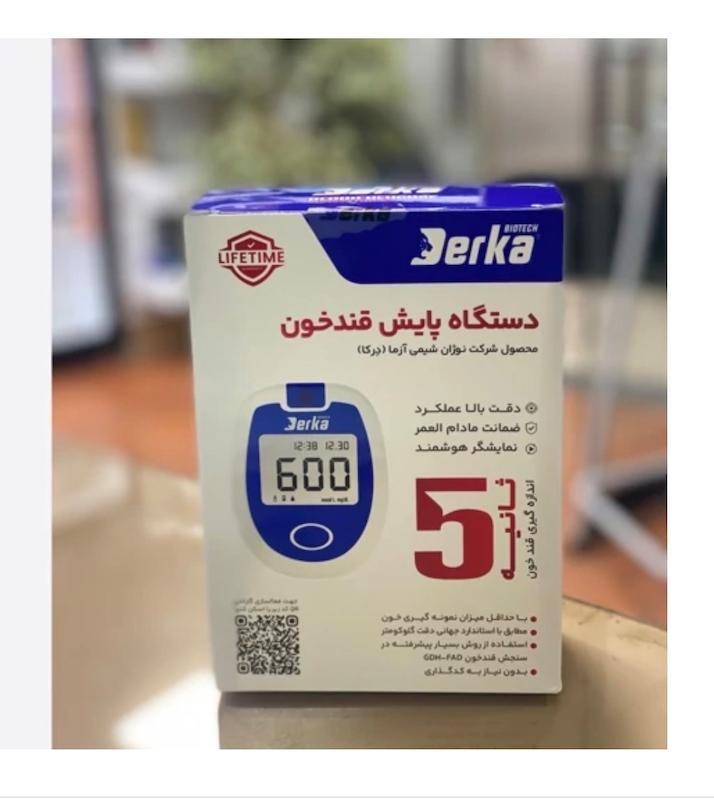 دستگاه قند خون درکا Derka
