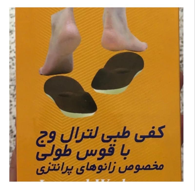 کفی لترال وج زانوهای پرانتزی طب و صنعت