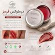 درماوکس قرمز