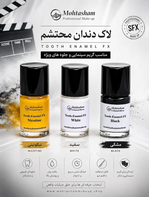 لاک دندان