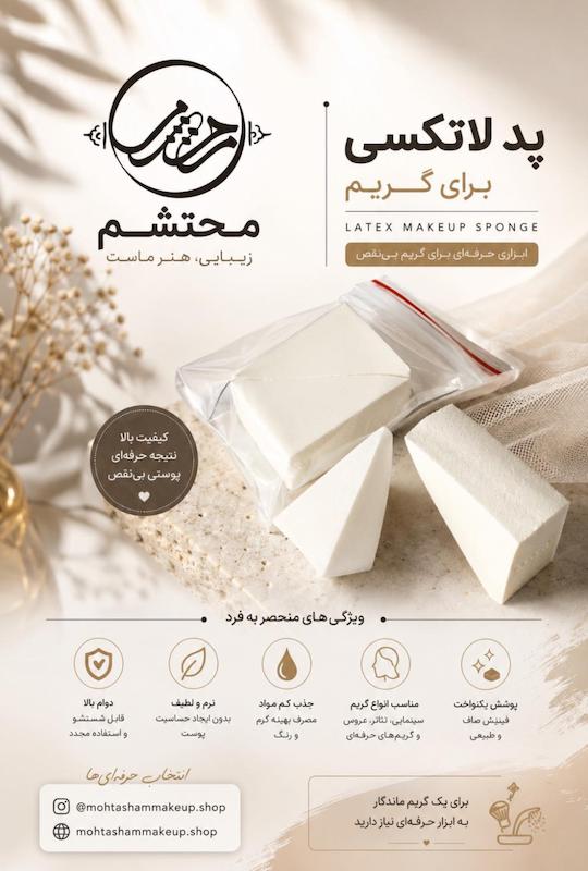 پد لاتکسی