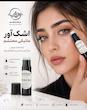 اشك آور ماتيكى