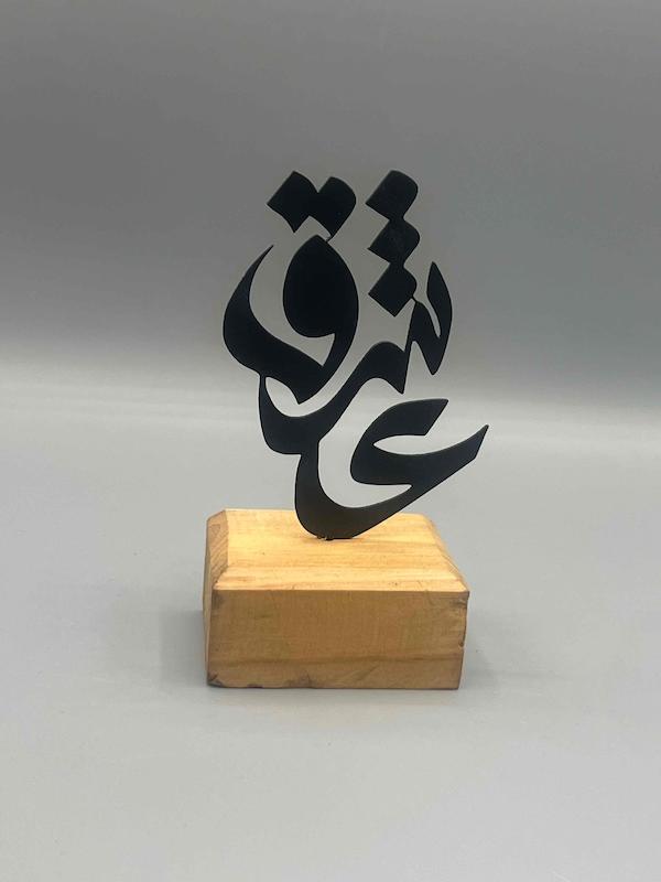استند عشق