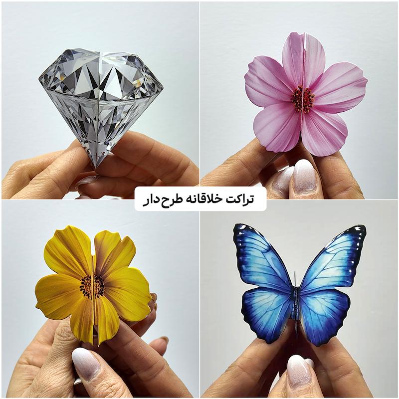 تراکت خلاقانه (دایکات)