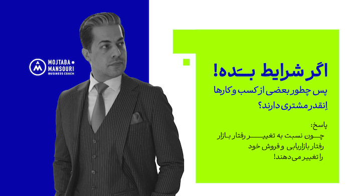 راهکارهای افزایش فروش در شرایط کنونی کشور