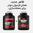 پودر پروتئین وی التیمیت ماسل بیلدینگ ماسل تک اورجینال با بسته بندی جدید در طعم های مختلف