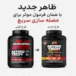 بسته بندی جدید مکمل بدنسازی Whey ریپد نیتروتک ماسل تک آمریکا اورجینال