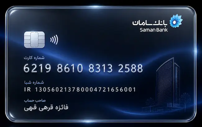 واریز صورتحساب خرید مکمل های بدنسازی اورجینال از فروشگاه مکمل علیرضا