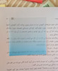 استیک نوت شاینی دورنگ