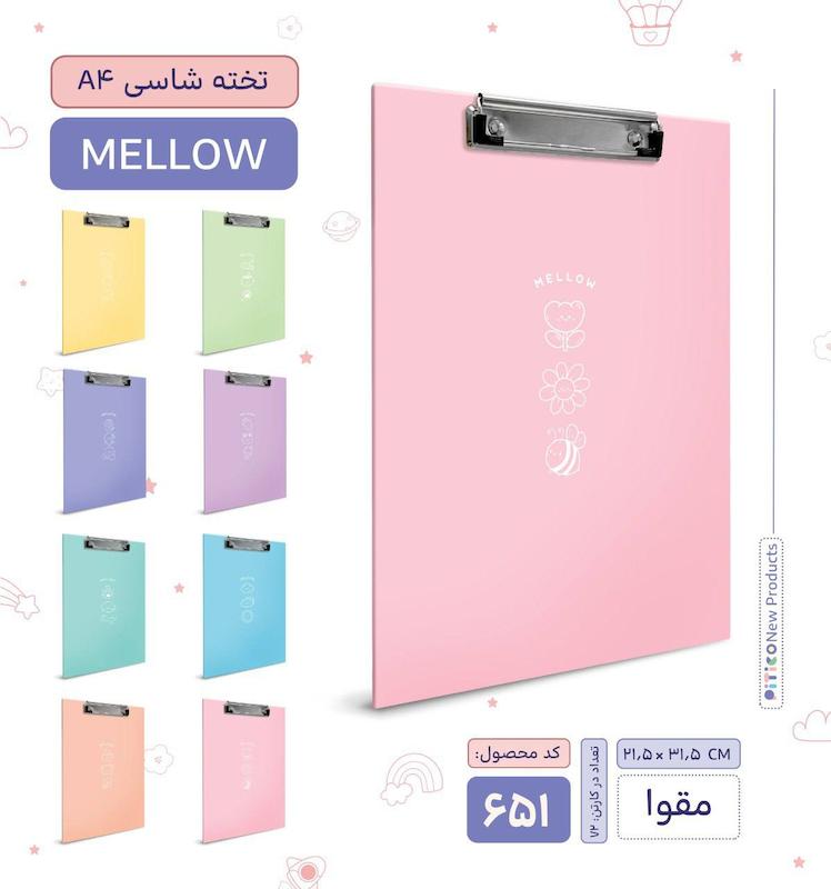 تخته شاسی A4 فانتزی Mellow با گیره فلزی