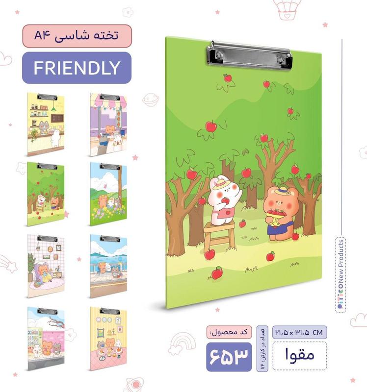 تخته شاسی A4 فانتزی
