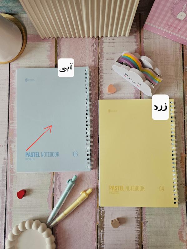 دفتر 80 برگ پاستلی