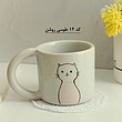 ماگ پیشو لباس زمستونی