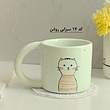 ماگ پیشو لباس زمستونی