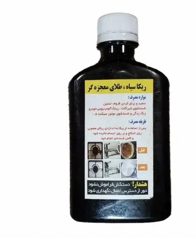 ریکا سیاه