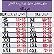 پلیور مردانه لیورجی مدل کریسمسی کد 458