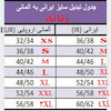 شلوار زنانه اسمارا کد 02