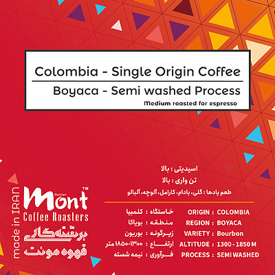 قهوه کلمبیا بویاکا - Colombia Boyaca