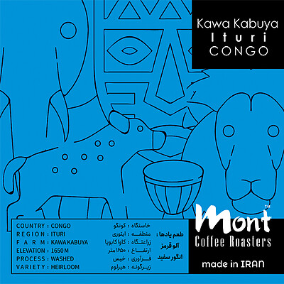 قهوه ایتوری کنگو (اسپشالتی) - CONGO ITURI 