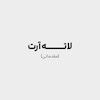 دوره لاته آرت (سطح پایه)