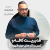 دوره مدیریت مالی کافه و رستوران